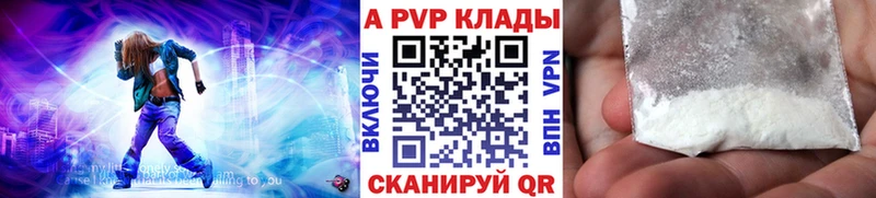 Купить  Сосновоборск  APVP СК 