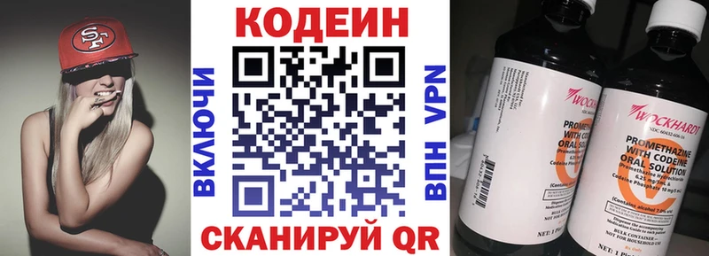 Купить закладки  Сосновоборск  Codein напиток Lean (лин) 