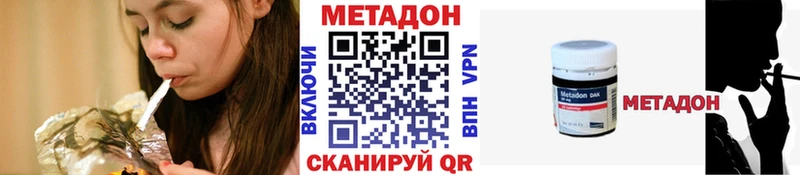 Купить  Сосновоборск  МЕТАДОН VHQ 